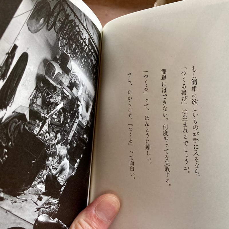 新百姓宣言』 | こりおり舎