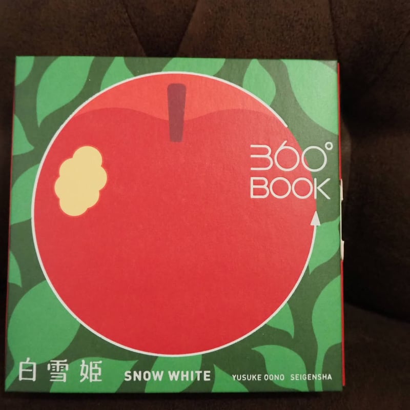 360°BOOK | こりおり舎