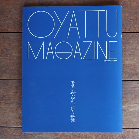 OYATTU magazine おやつマガジン