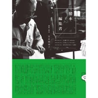 製本と編集者　vol.1~3