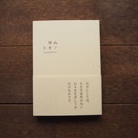 【サイン本あり】山學ノオト1〜6
