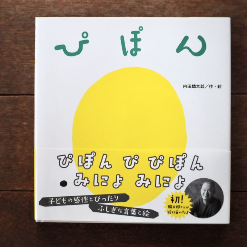 絵本 児童書 定価800円 絵本 児童書 定価800円