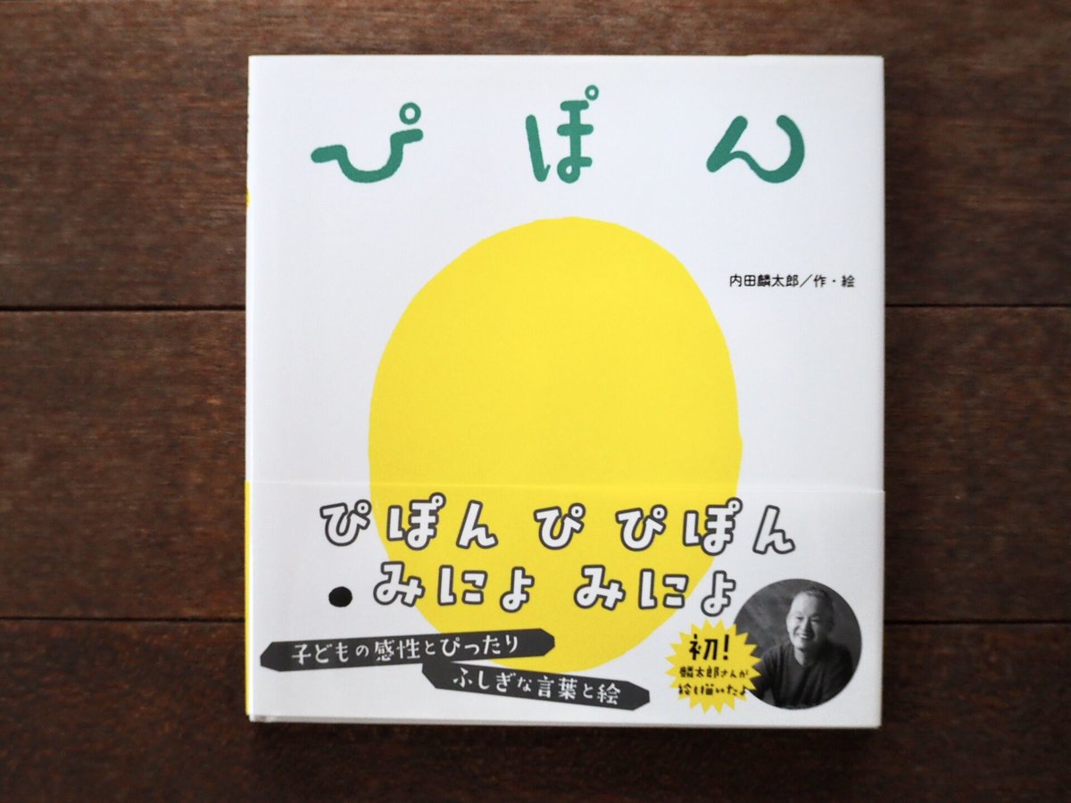 絵本 800円 均一 | こりおり舎