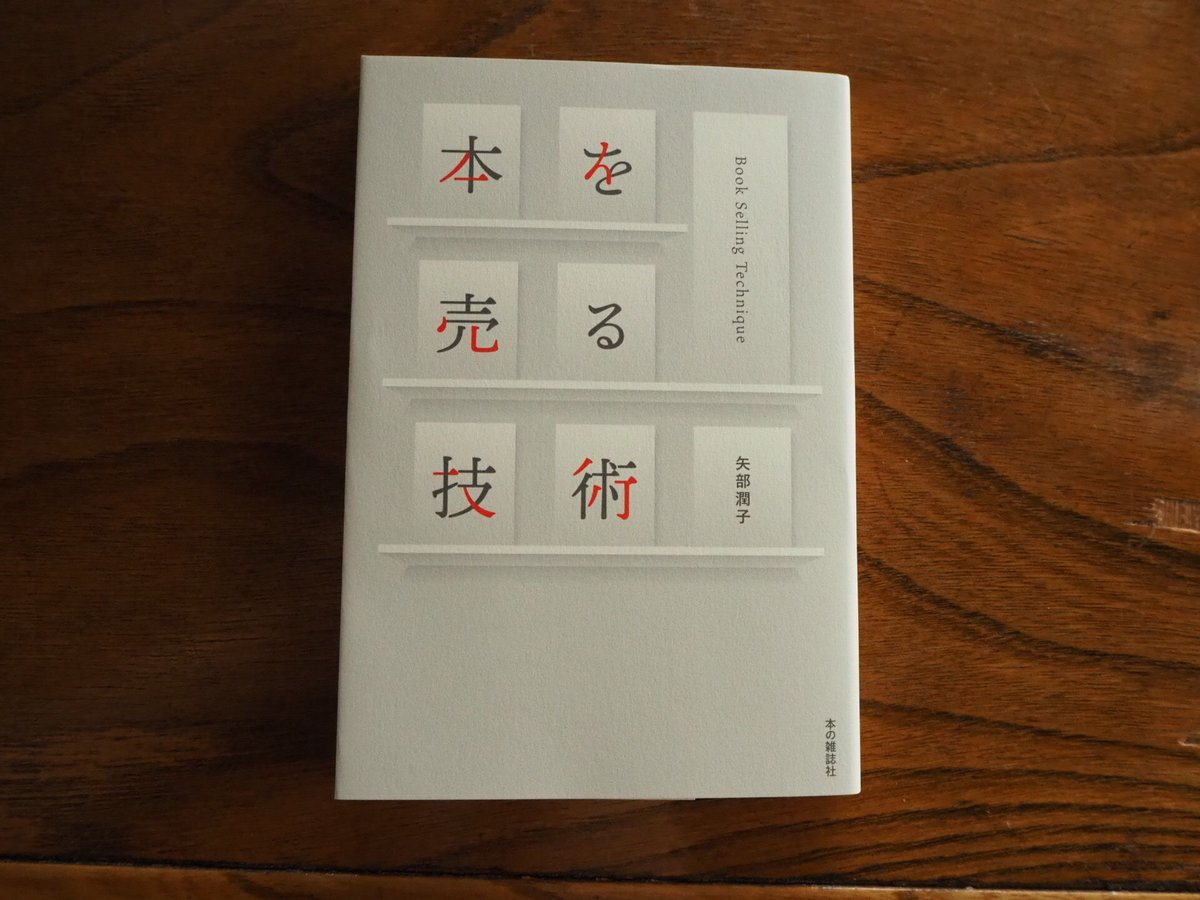 【中古】 それで売れるか ヒット商品づくりの発想/にっかん書房/伊吹卓 中古】 それで売れるか ヒット商品づくりの発想/にっかん書房