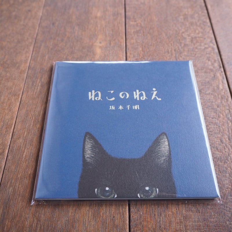 サイン本】ねこのねえ | こりおり舎