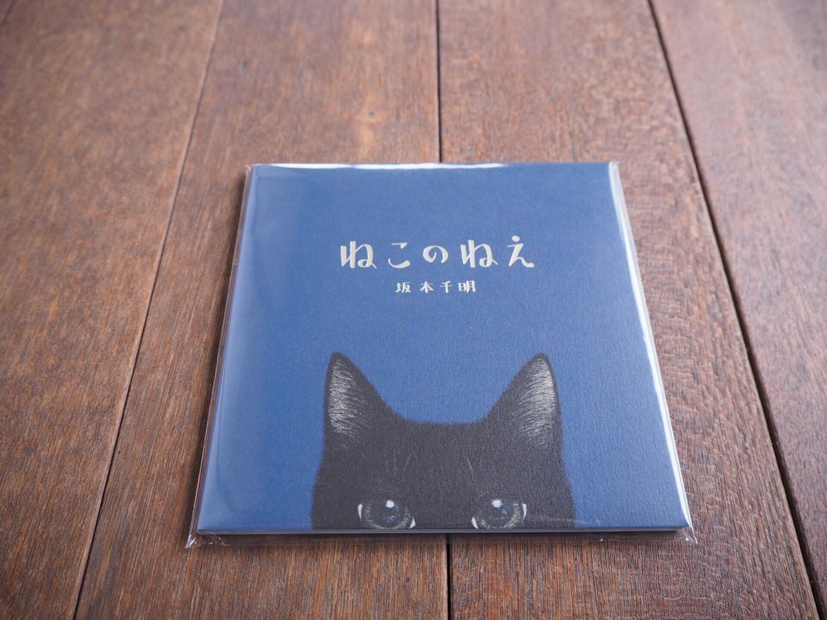 サイン本】ねこのねえ | こりおり舎