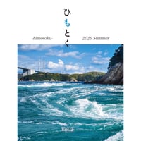 ひもとく_こりおり舎オリジナルZINE