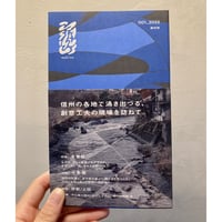 涌出 wakiizu 001