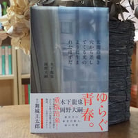 玄関の覗き穴から差してくる光のように生まれたはずだ