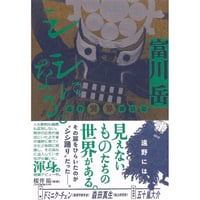 シシになる。