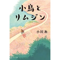 21世紀に生きる君たちへ : 対訳 | こりおり舎