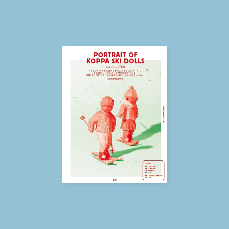 長渕剛 雑誌 切り抜き 110P ◇貴重！ほぼページ欠けなし