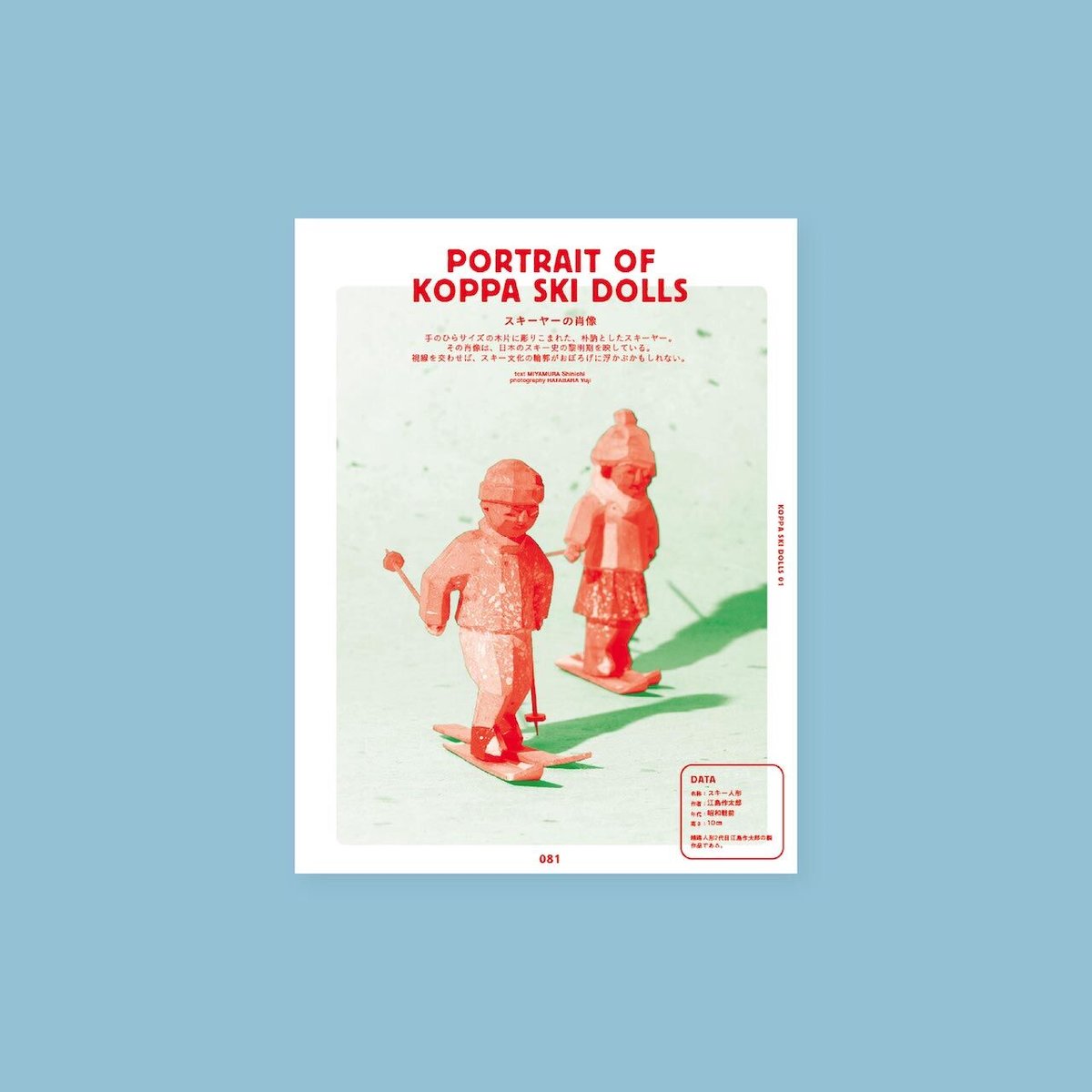 LOCKET 06／07 | こりおり舎