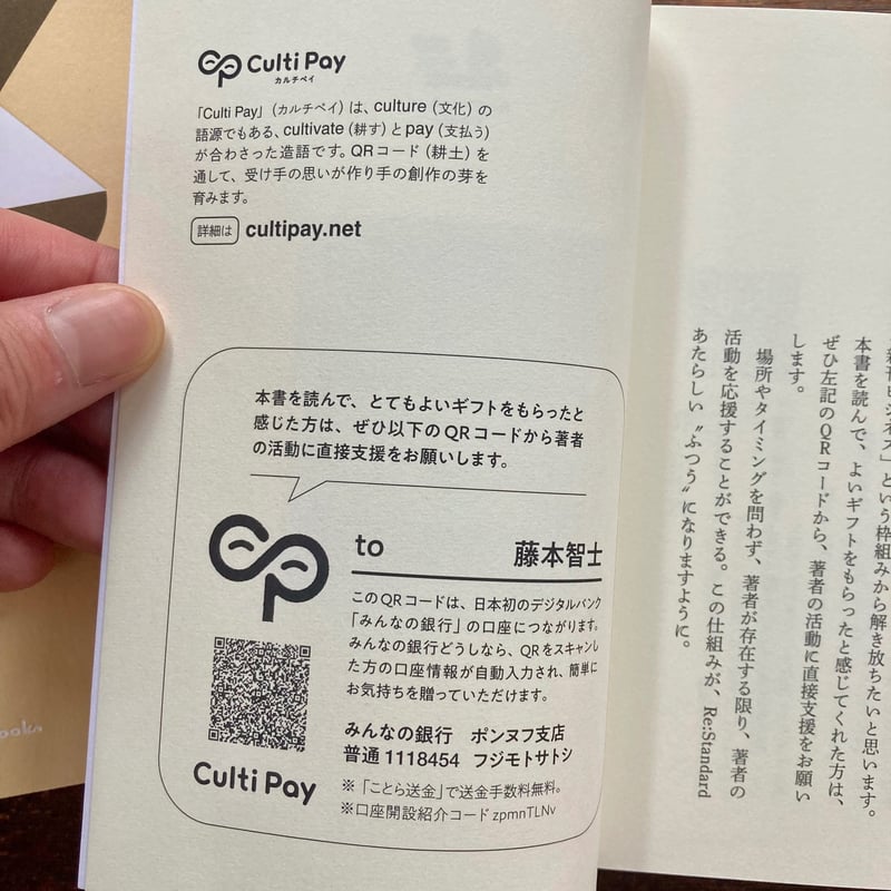 サイン本】取り戻す旅 | こりおり舎