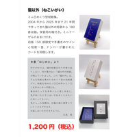ミニ日めくり型短歌集『猫以外』