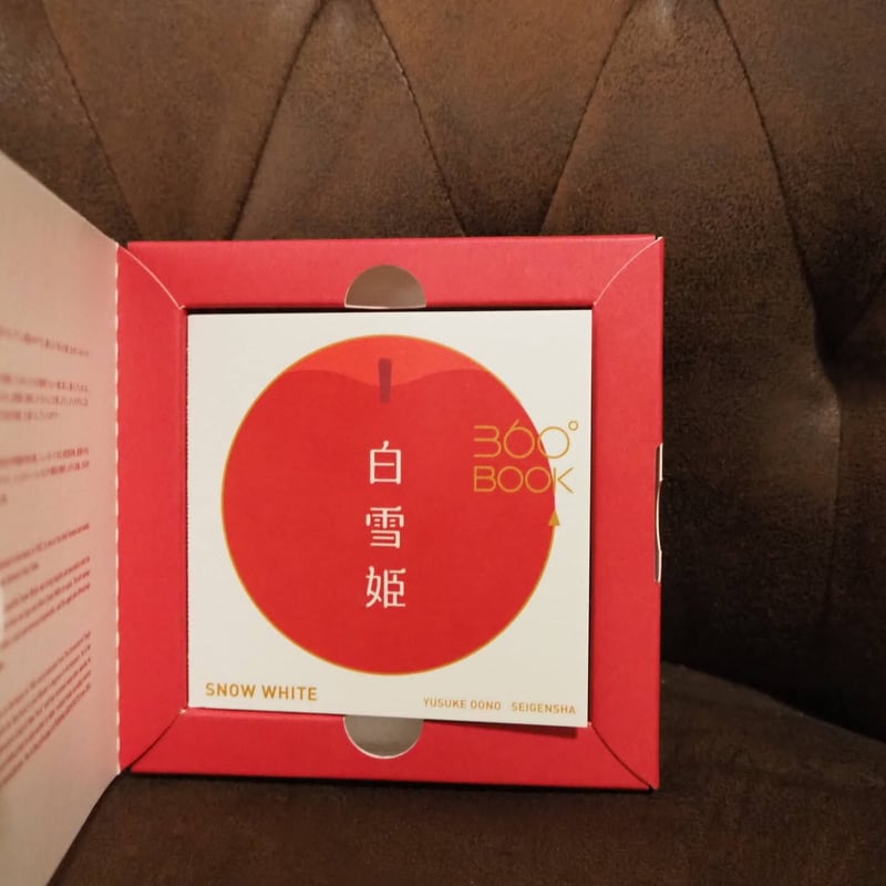 360°BOOK | こりおり舎