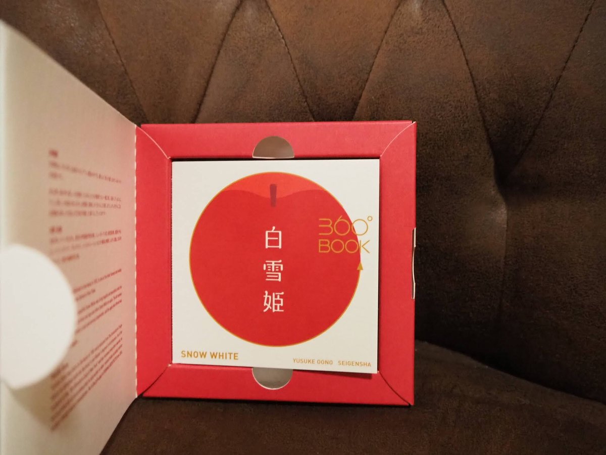 360°BOOK | こりおり舎