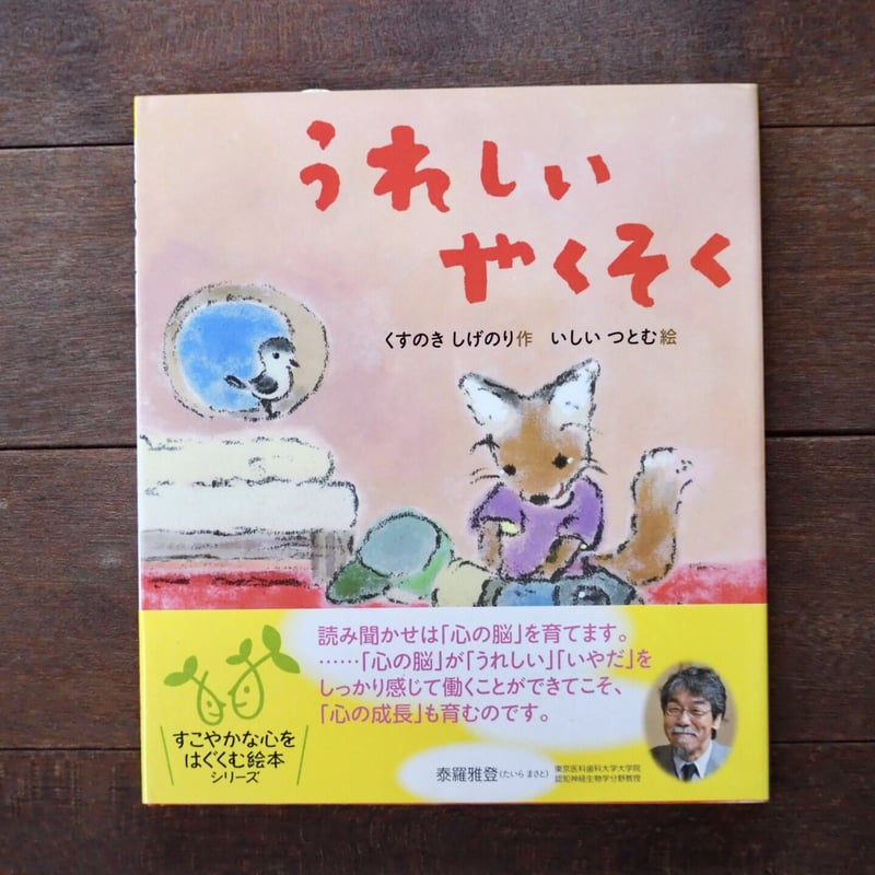 絵本 1000円 均一 | こりおり舎