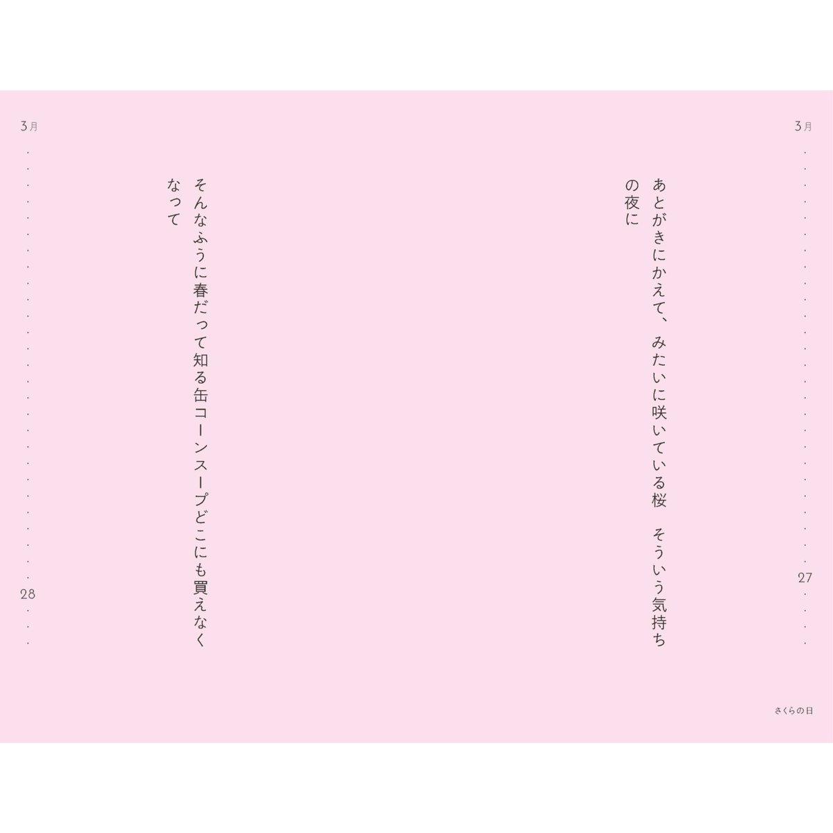 サイン本】時の辞典 | こりおり舎