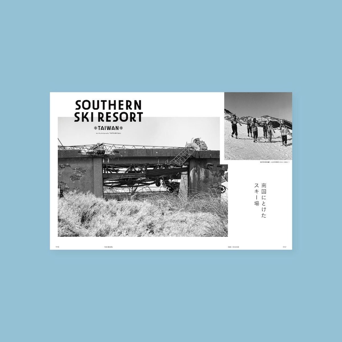 LOCKET 06／07 | こりおり舎