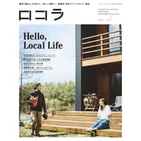 ロコラ　Vol.1／Vol.2／Vol.3／Vol.4