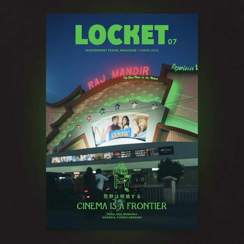 LOCKET No.1〜4 独立系旅雑誌 創刊号 HAPPINESS ISSUE LOCKET 06／07 | こりおり舎