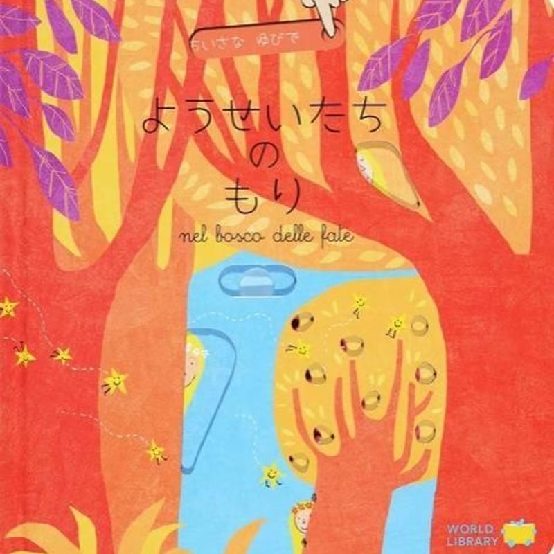 洋書絵本「小さな雨:聖書の一節」 洋書絵本「小さな雨:聖書の一節」 CD付 英語でハッとする聖書の