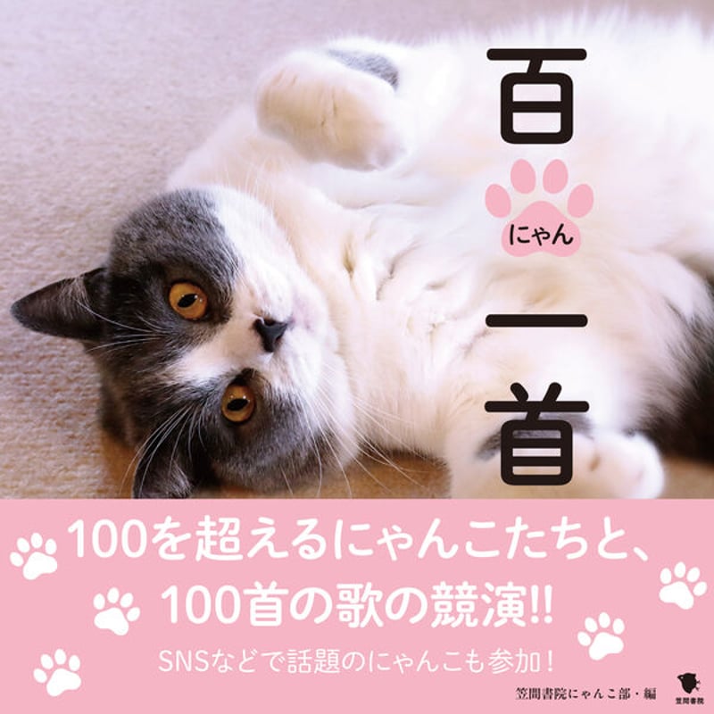 残りわずか！手作り額付き作品　title「百花繚乱ニャンコ」 百にゃん一首 | こりおり舎