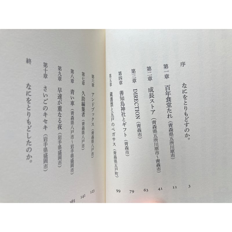 【遠藤功氏直筆サイン本:お守りとして未読】見える化 遠藤功氏直筆サイン本:お守りとして未読】見える化 遠藤功氏直筆