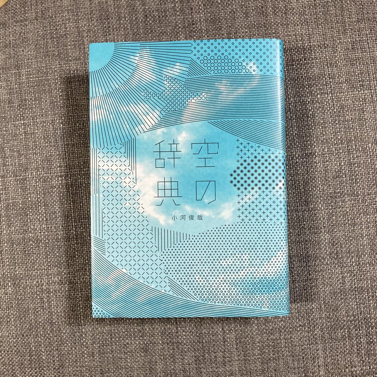 雷鳥社 辞典　海　空　星　草　花　色　石　菜　紋　菓子 m26251610831_1.jpg?1729407449