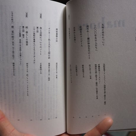 『mahora』第2号、第3号、第4号