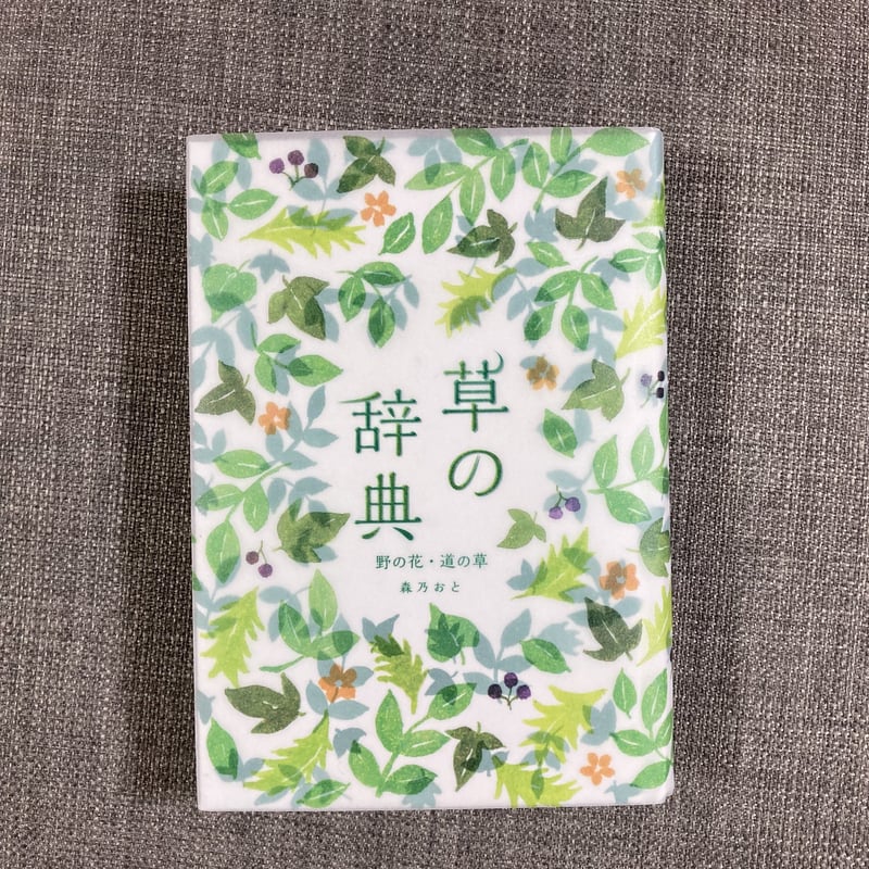 雷鳥社 辞典シリーズ | こりおり舎