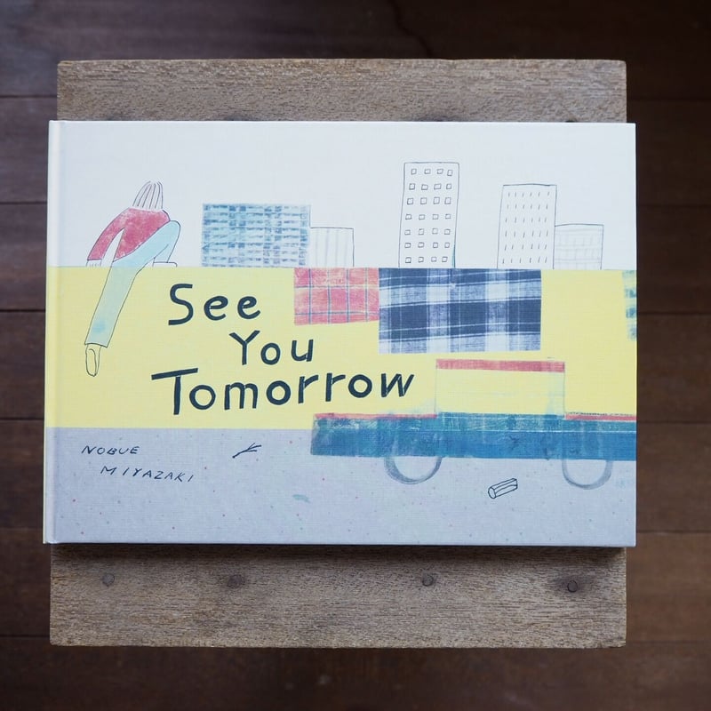 kurry カリーSee you tomorrow シーユートゥモロー