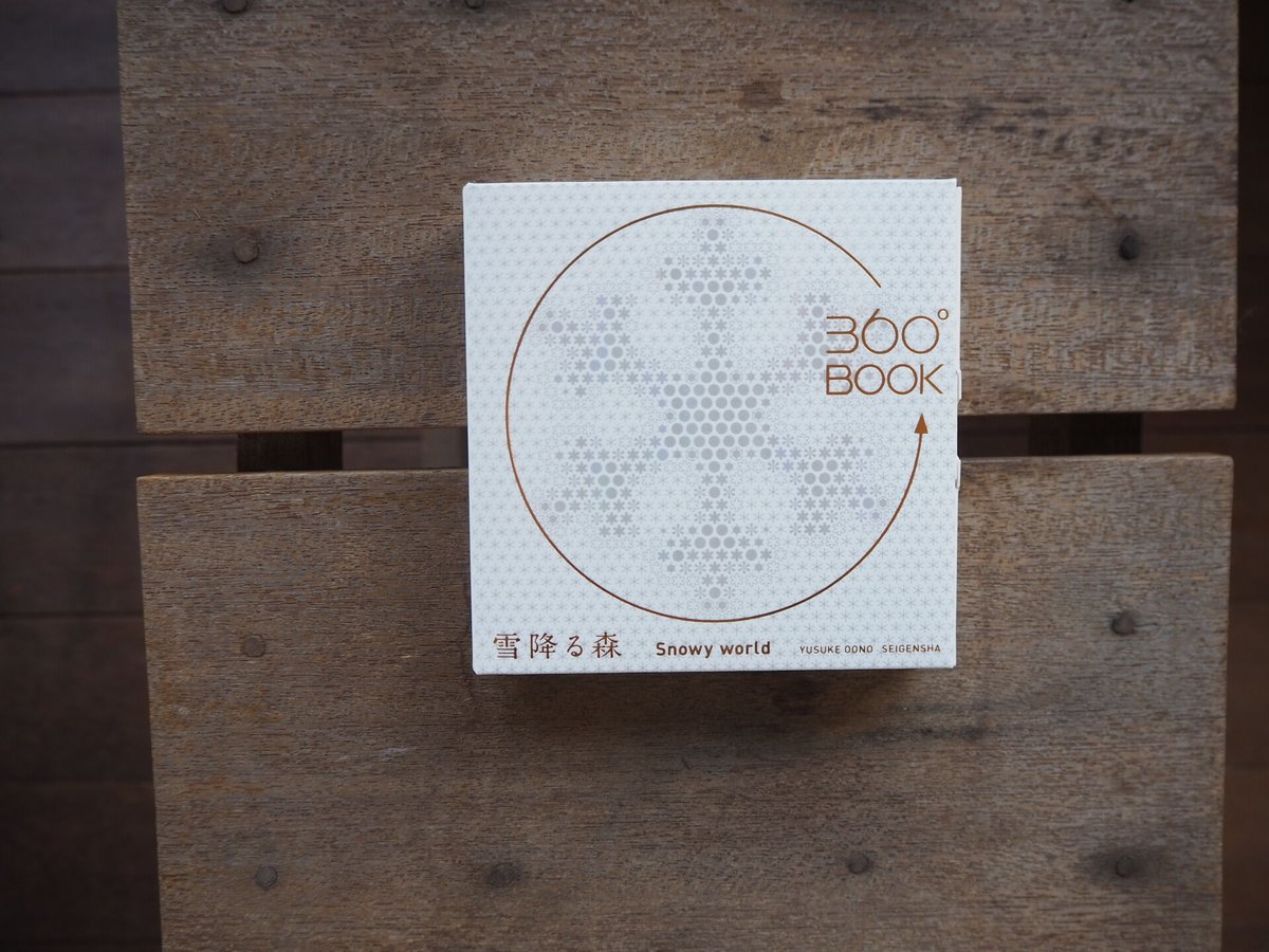 360°BOOK | こりおり舎