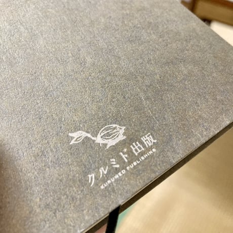 草原からの手紙