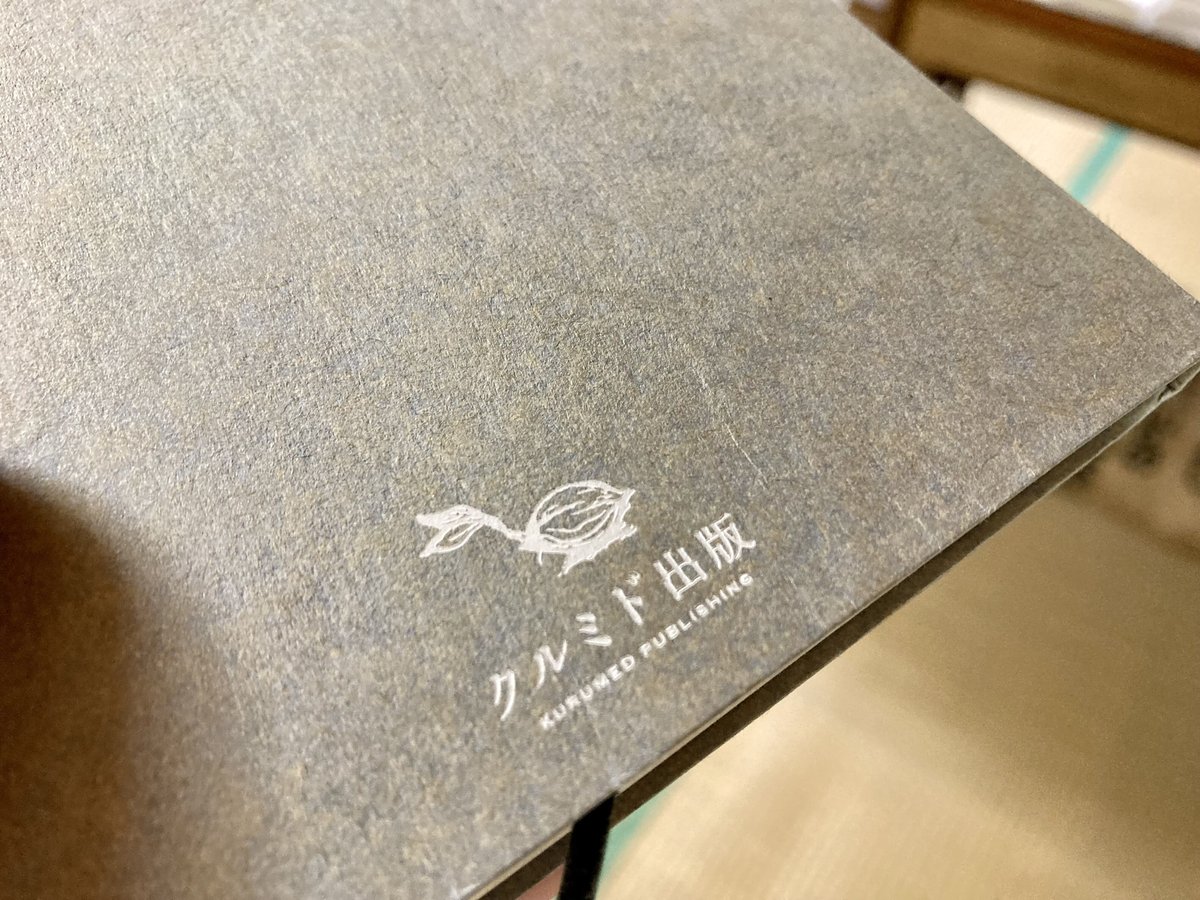 草原からの手紙 | こりおり舎