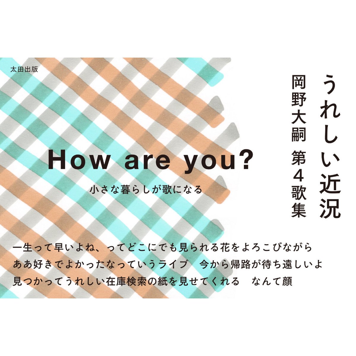 サイン本 楽して暮らしてぇなぁ。 サイン本 楽して暮らしてぇなぁ。 植松伸夫 ファイナル
