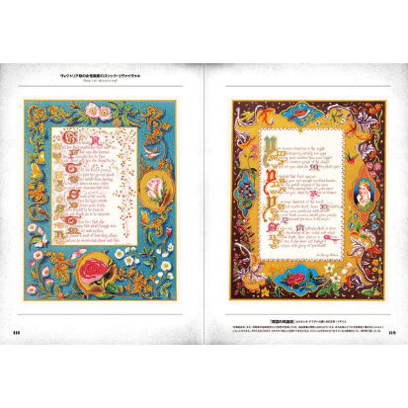 世界の美しい本 | こりおり舎