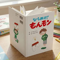 ひらめけ！もんモン