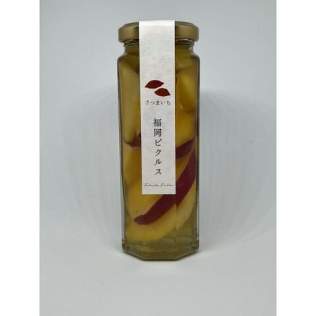 福岡ピクルス（さつまいも）