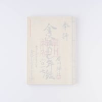 金沢ADC年鑑2019 | kanazawa ADC
