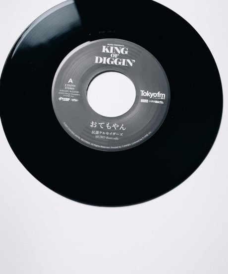 民謡クルセイダーズ×KING OF DIGGIN’ | おてもやん - MURO SHORT EDIT-  7inch