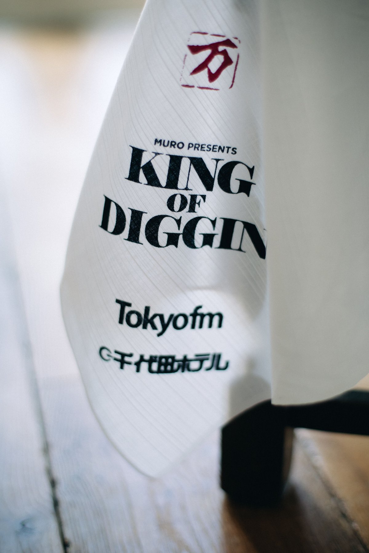 KING OF DIGGIN'×書道家 万美×CHIYODA HOTEL | 風呂敷 | CH