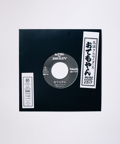 民謡クルセイダーズ×KING OF DIGGIN’ | おてもやん - MURO SHORT EDIT-  7inch