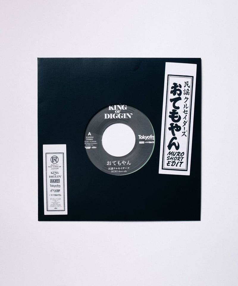 民謡クルセイダーズ×KING OF DIGGIN' | おてもやん - MURO SHORT 民謡クルセイダーズ×KING OF DIGGIN' | おてもやん - MURO SHORT