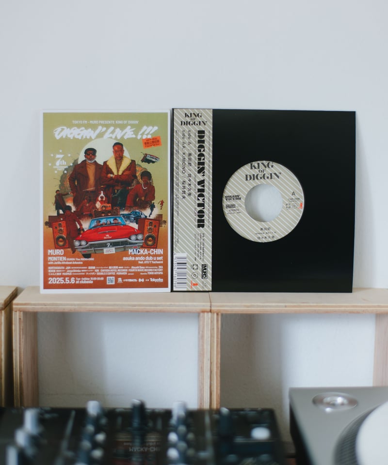 黒田節 - 佐々木 久美 / KIMONO - 櫻井 哲夫 │ 7inch Record | 黒田節 - 佐々木 久美 / KIMONO - 櫻井 哲夫 │ 7inch Record |