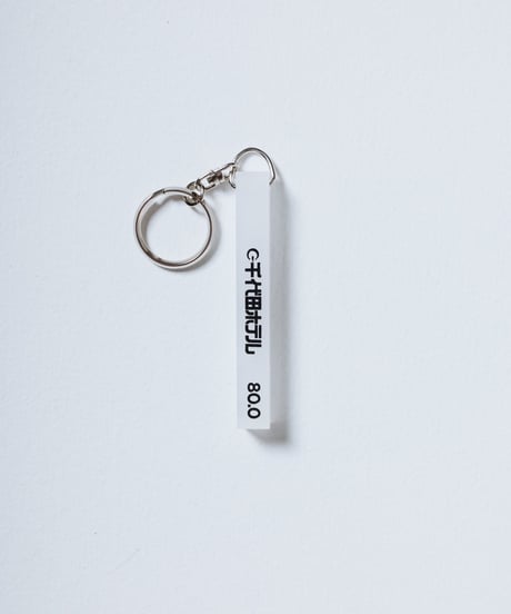 KING OF DIGGIN’×CHIYODA HOTEL | Official Mini Hotel Key Holder -  Milky White -