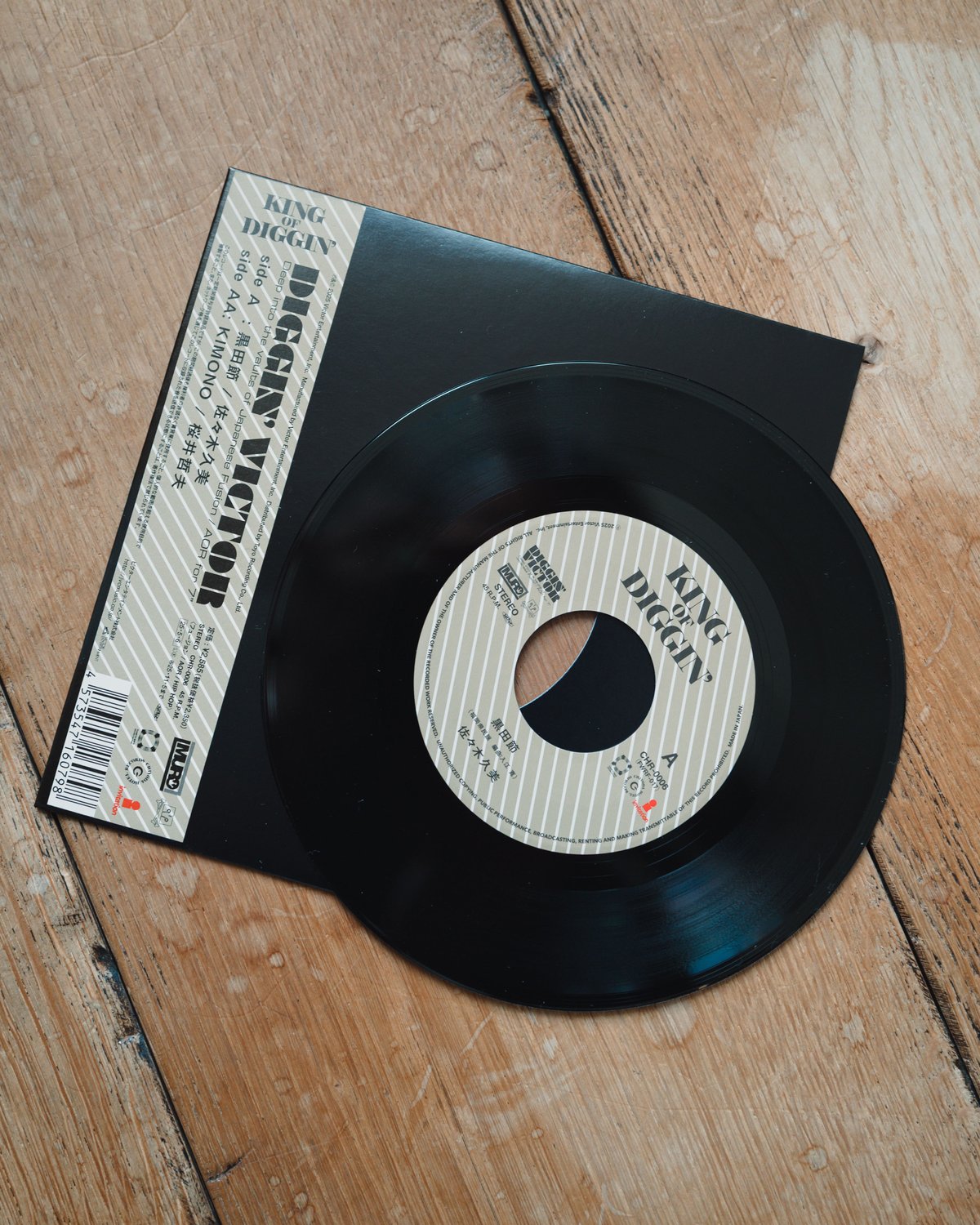 黒田節 - 佐々木 久美 / KIMONO - 櫻井 哲夫 │ 7inch Record | 黒田節 - 佐々木 久美 / KIMONO - 櫻井 哲夫 │ 7inch Record |
