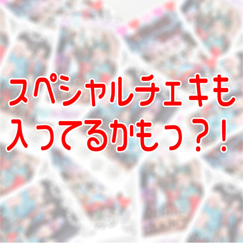 ランダムチェキ（10枚セット） | あんみつショップ