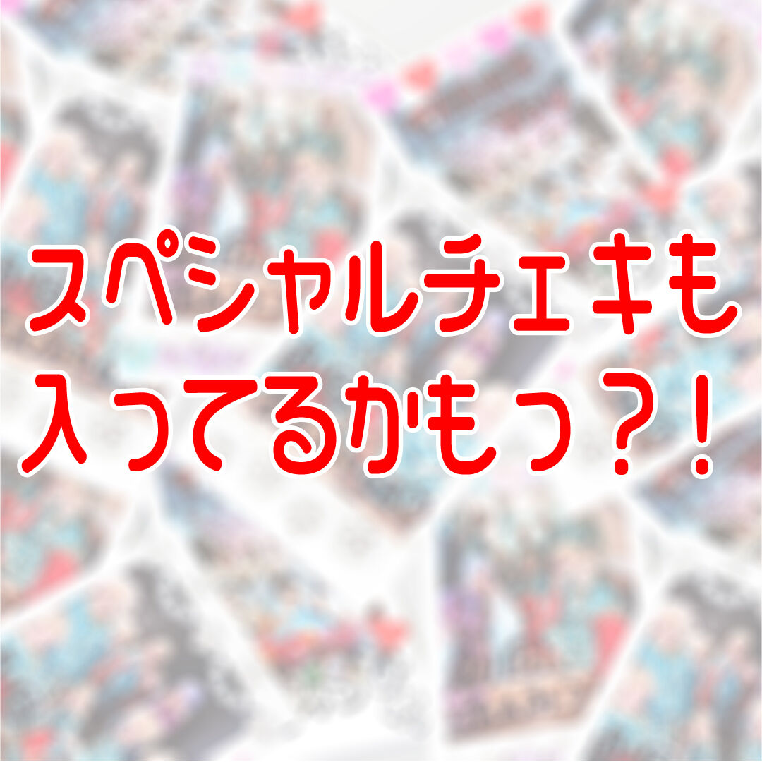 ランダムチェキ(5枚セット) | あんみつショップ ランダムチェキ(5枚セット) | あんみつショップ